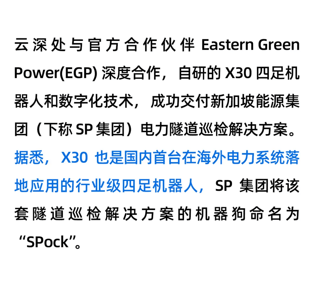 国产机器狗打破世界纪录，这些公司透露布局进展
