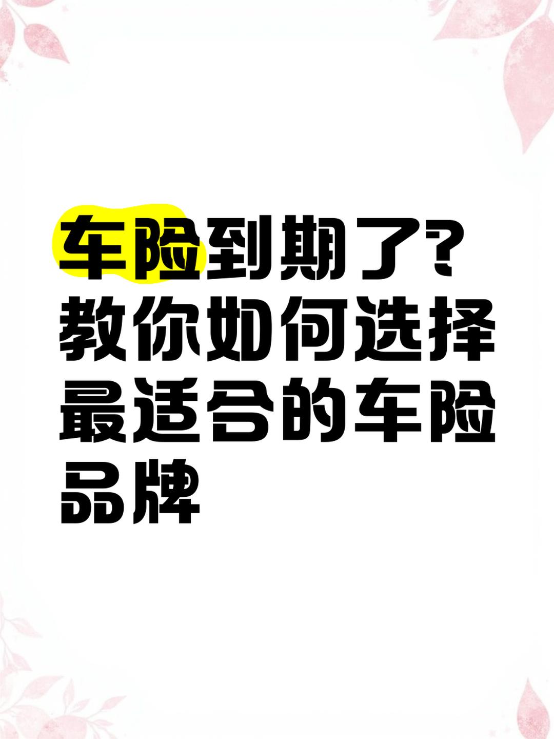 人保车险   品牌优势——快速了解燃油汽车车险,人保伴您前行_2025年卫星应用设备行业：未来五年，如何在太空经济中抓住机遇?