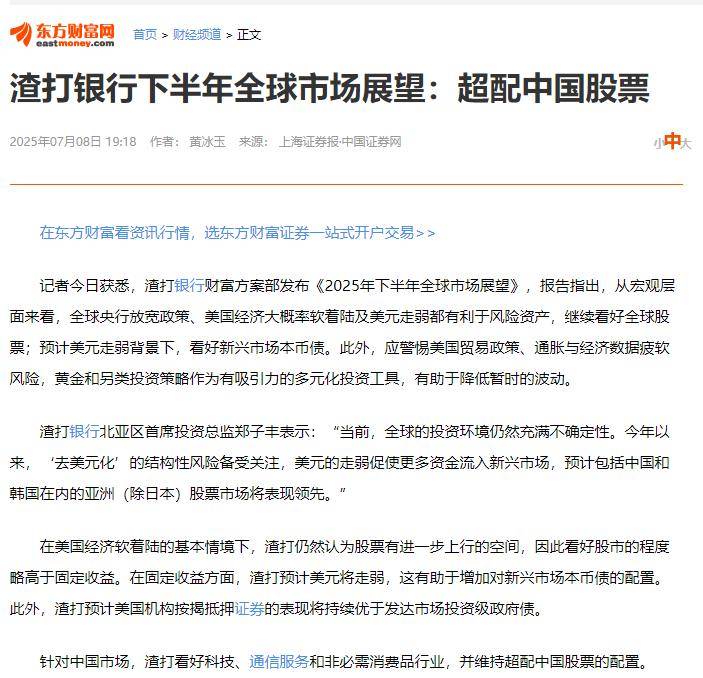 7月9日国投中鲁涨停：幽门螺杆菌概念，饮料，央企改革概念热股