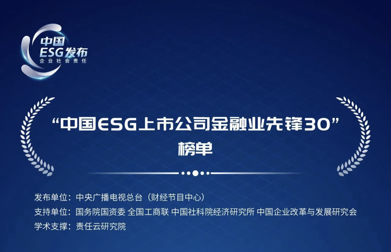 【ESG动态】古井贡酒（000596.SZ）获华证指数ESG最新评级AA，行业排名第4