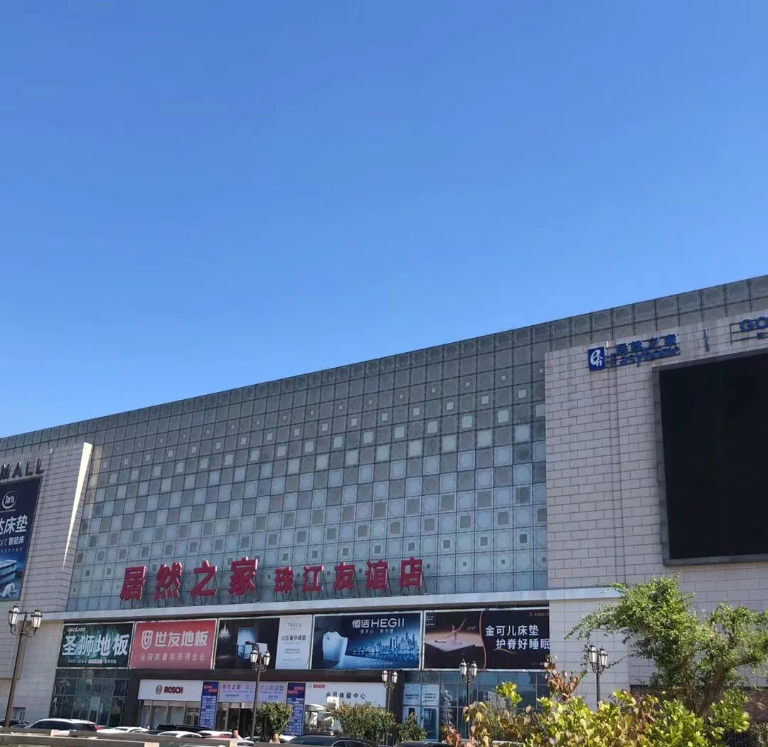 科顺股份等成立建材公司，含家具销售业务