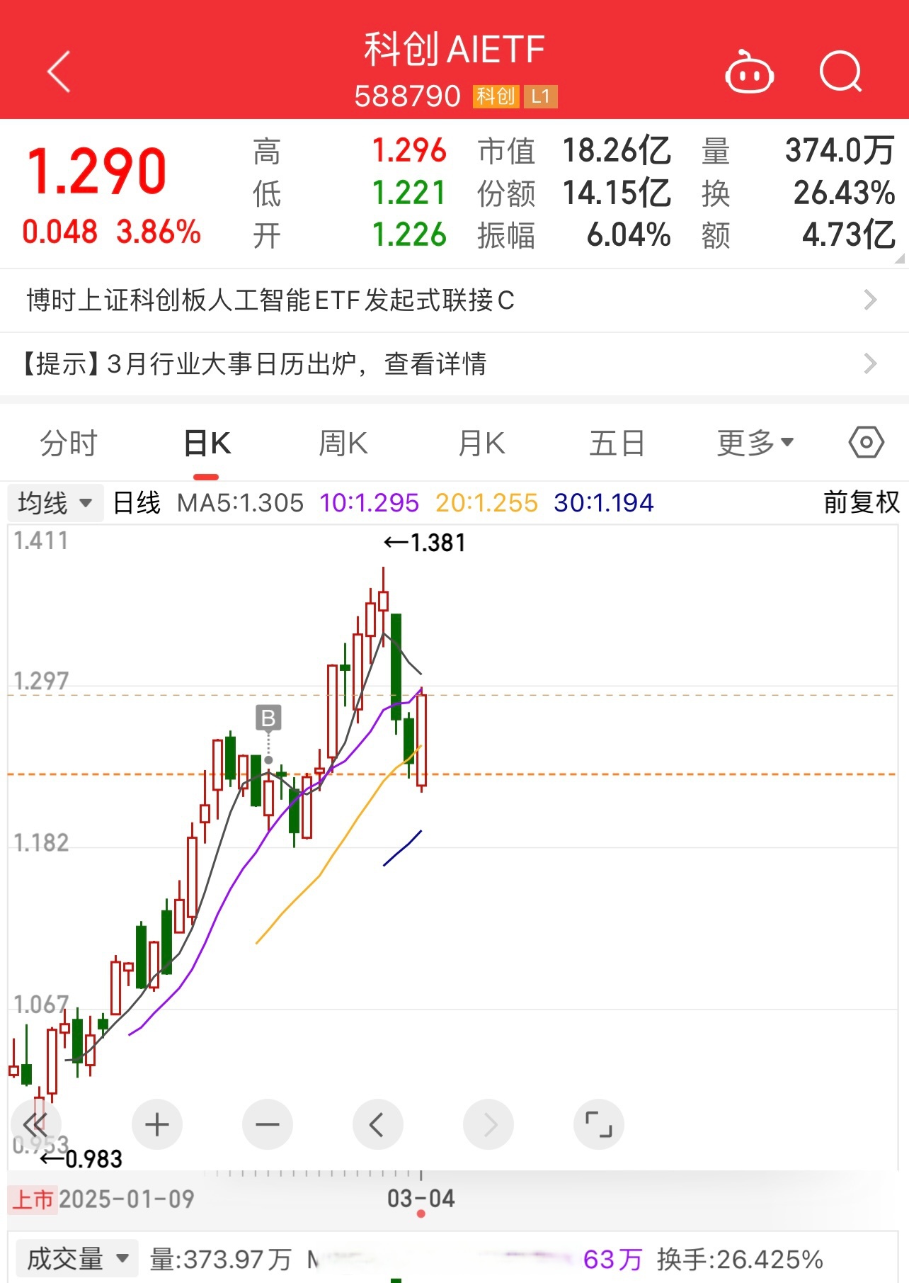 蓝思科技(300433.SZ)：H股股票在香港联交所主板挂牌并上市交易