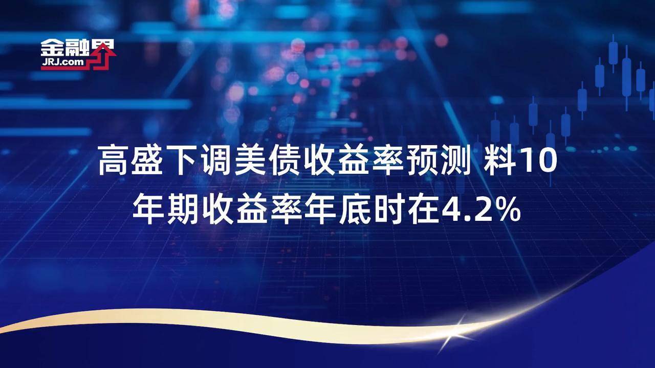 美债收益率集体下跌，10年期美债收益率跌7.12个基点