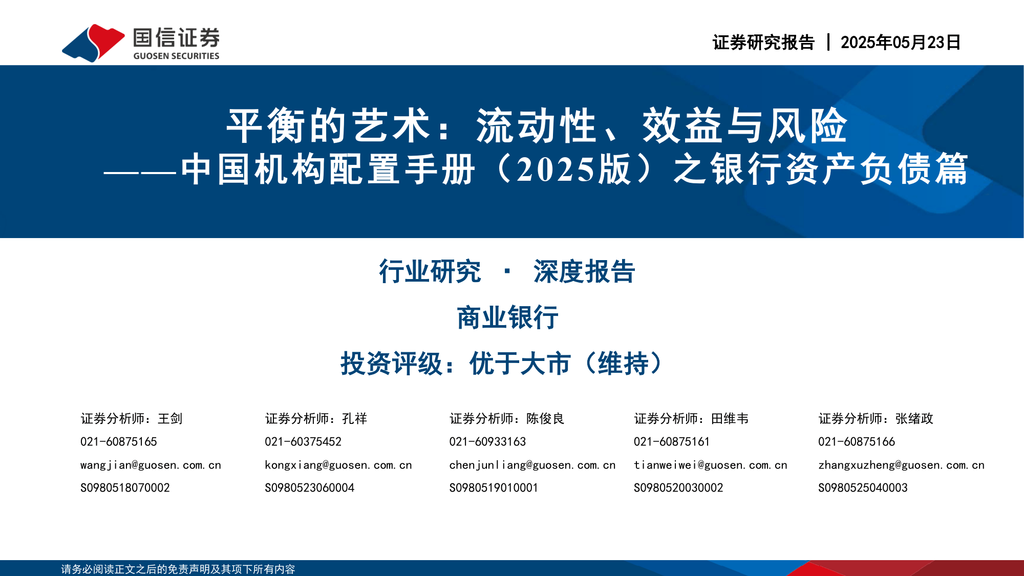 国信证券延长2025年永续次级债券（第三期）簿记建档时间至19:00