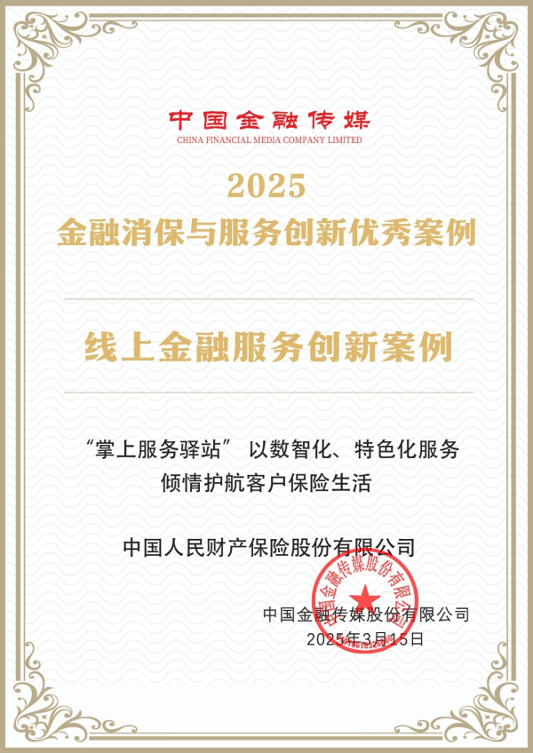 2025年美食广场行业：加速产业融合，打造美食生态圈_人保服务 ,人保护你周全