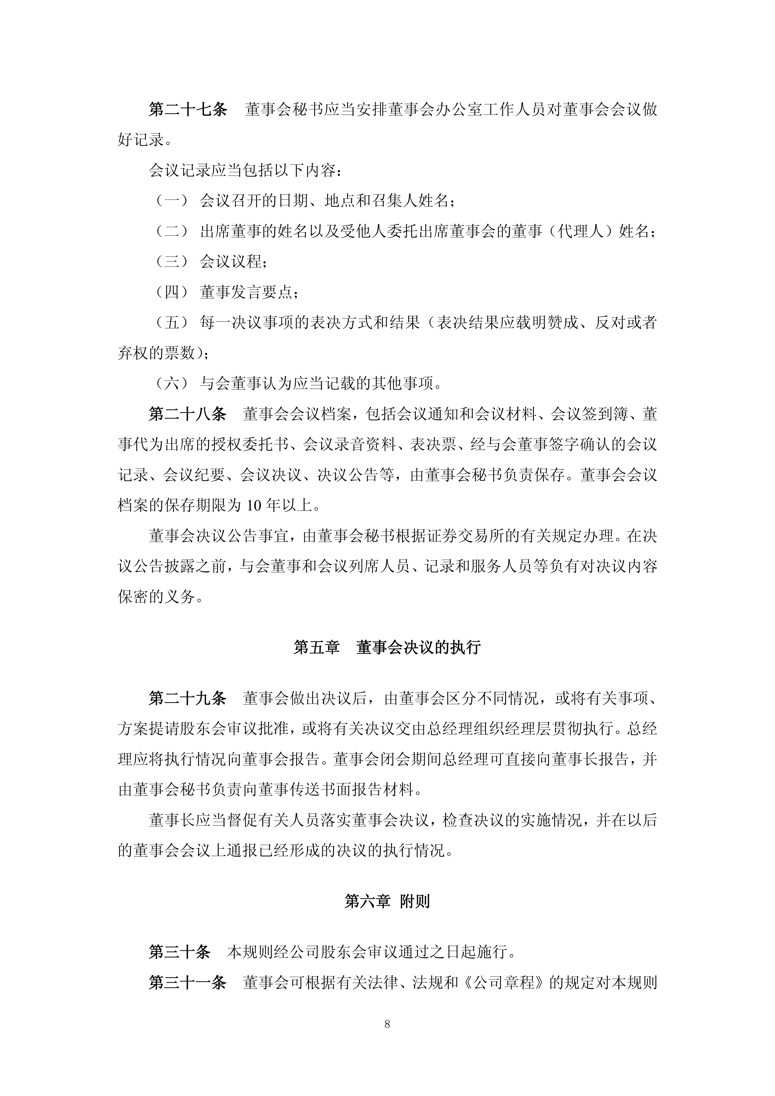 迪哲医药发生5笔大宗交易 合计成交2002.13万元