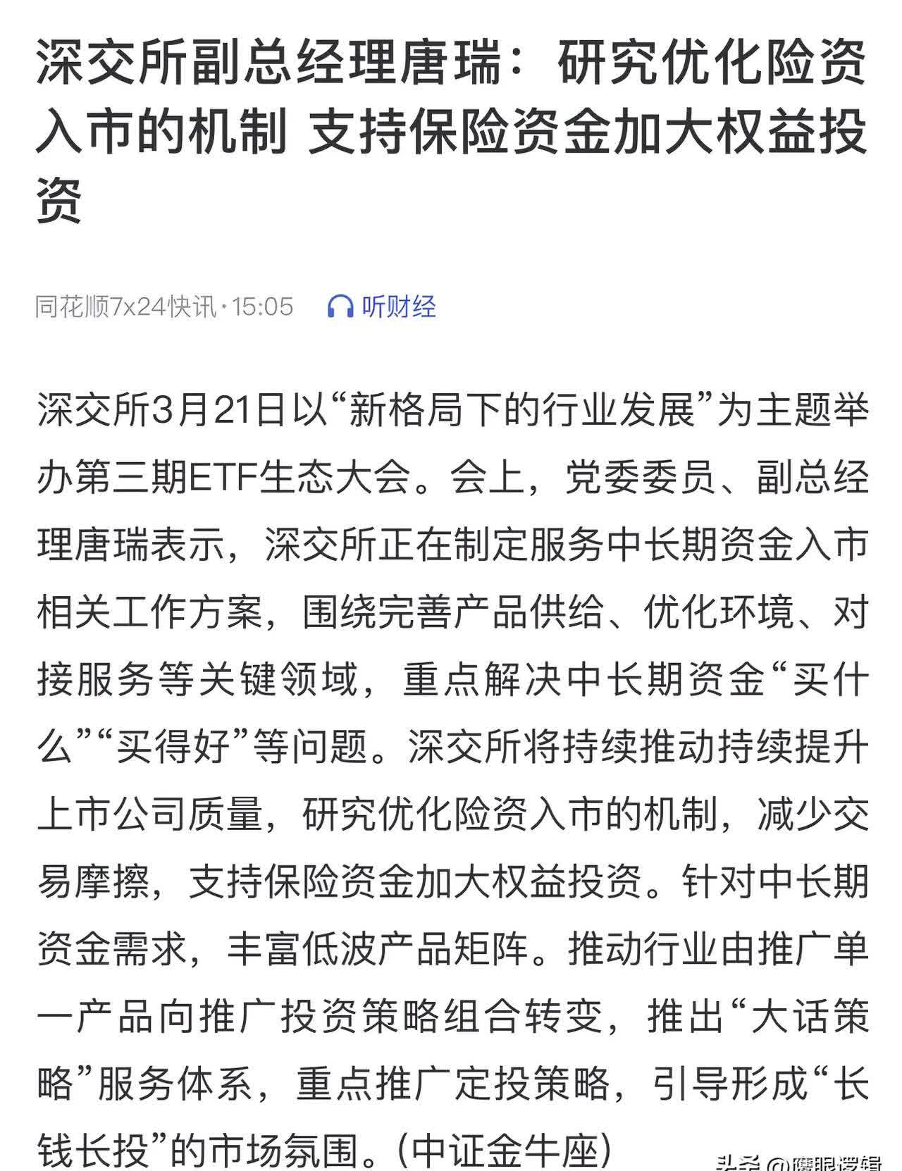 华龙证券：2025年固定收益中期策略报告 债市低位震荡 支持性政策助力流动性