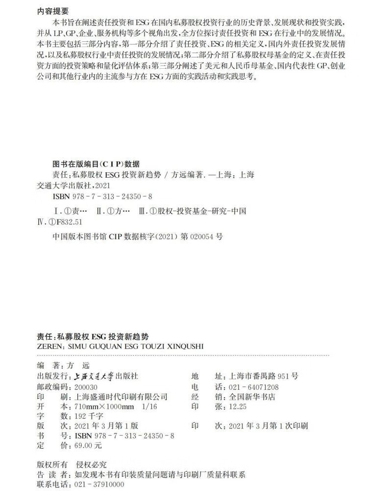 【ESG动态】宝胜国际（03813.HK）获华证指数ESG最新评级BB，行业排名第6