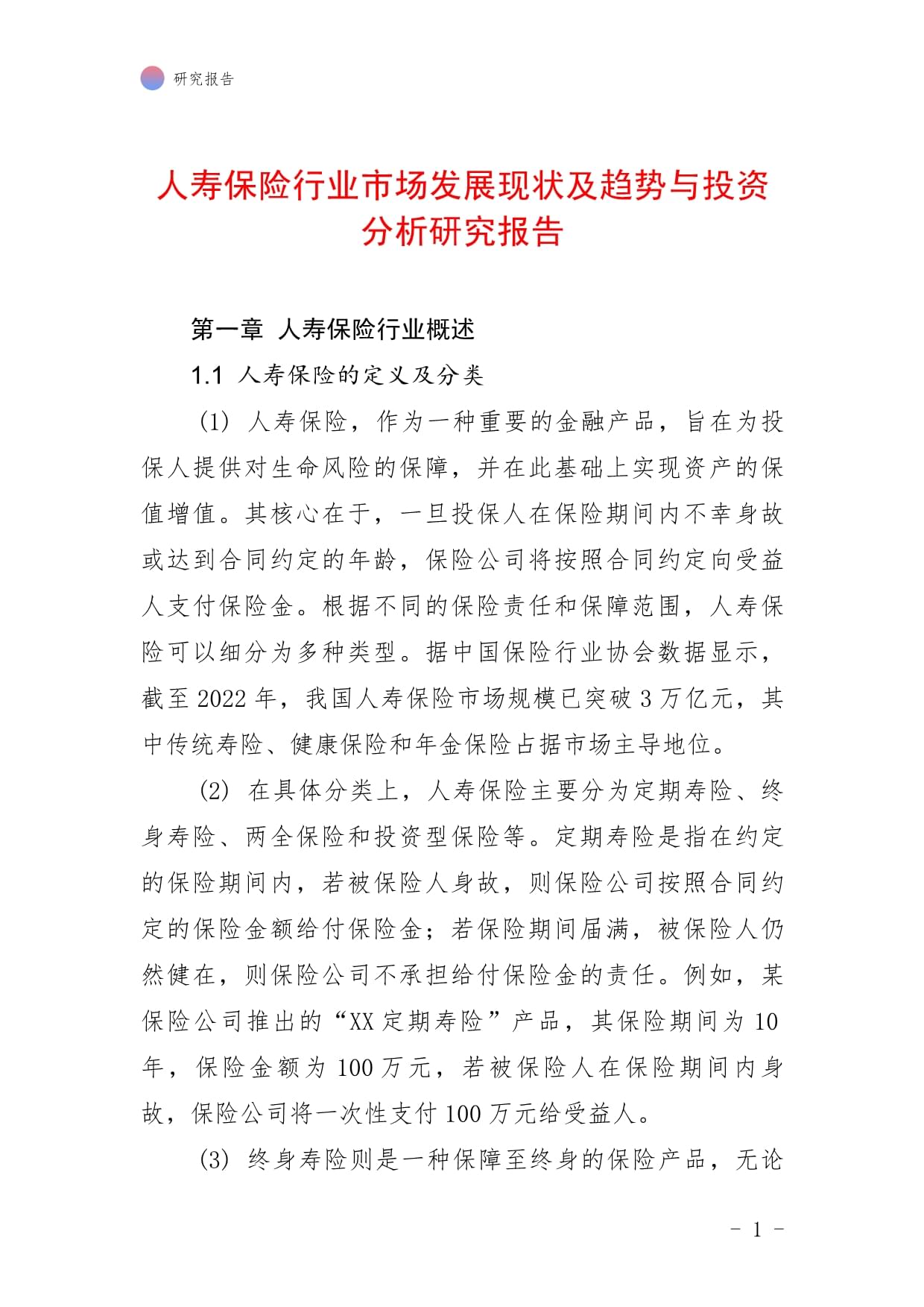 保险有温度,人保有温度_2025烟雾报警器行业市场未来趋势及发展潜力预测分析