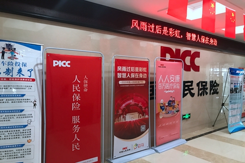 2025电商物流产业现状及供需格局、未来发展趋势分析_人保服务 ,人保财险政银保 