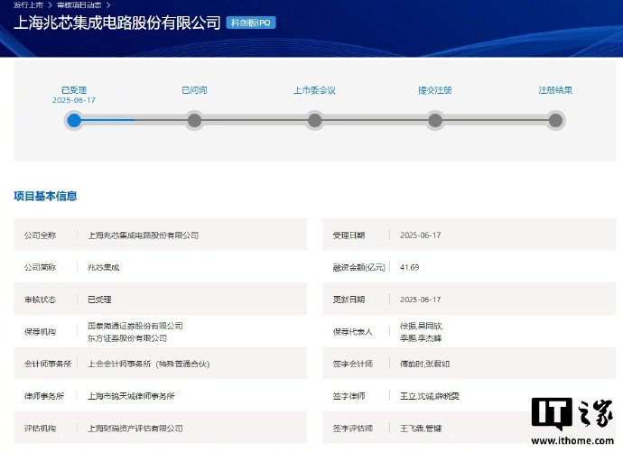 国产GPU技术稳步推进 摩尔线程科创板上市申请获受理