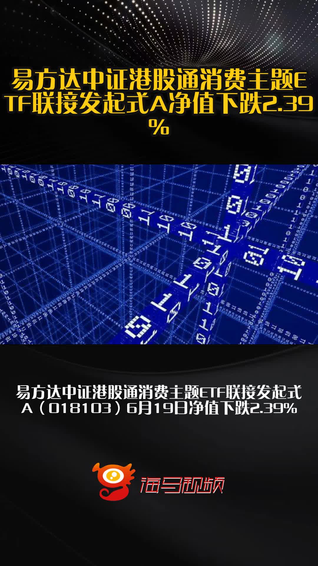 充分释放“银发消费”潜力，关注消费ETF易方达（159798）、港股消费ETF易方达（513070）等产品投资价值