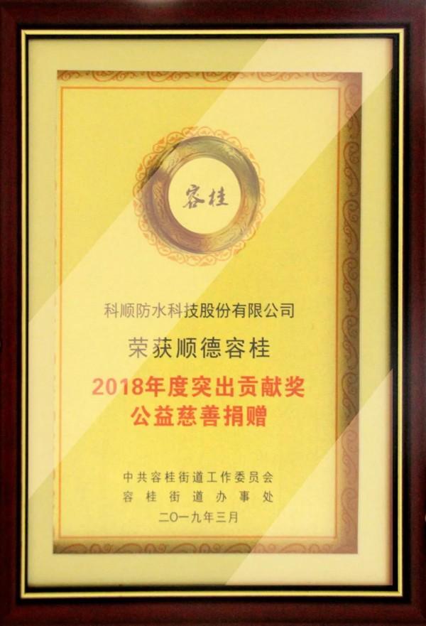 【企业动态】科顺股份新增1件判决结果，涉及买卖合同纠纷
