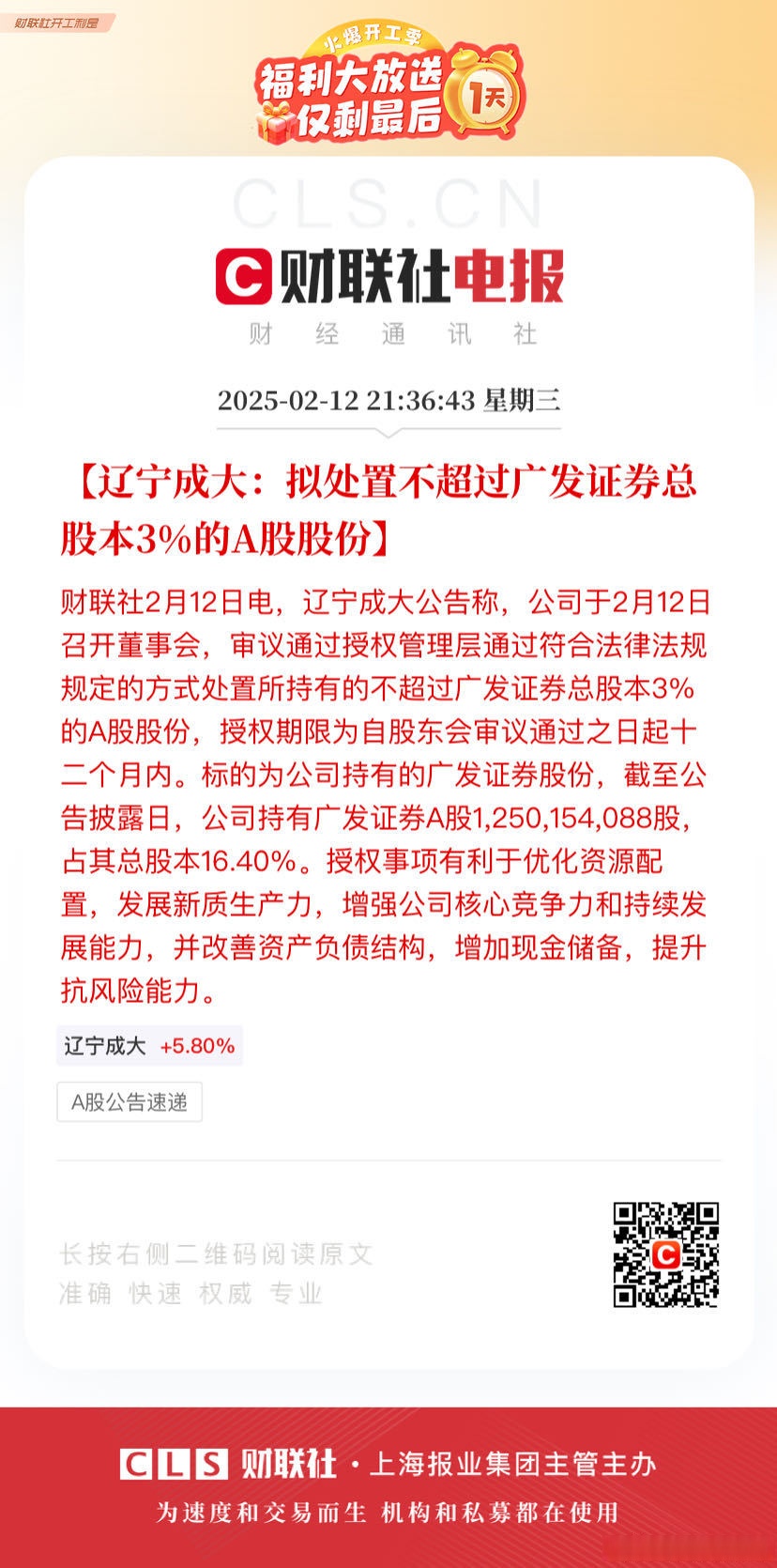 【企业动态】大商股份新增1件判决结果，涉及合同纠纷