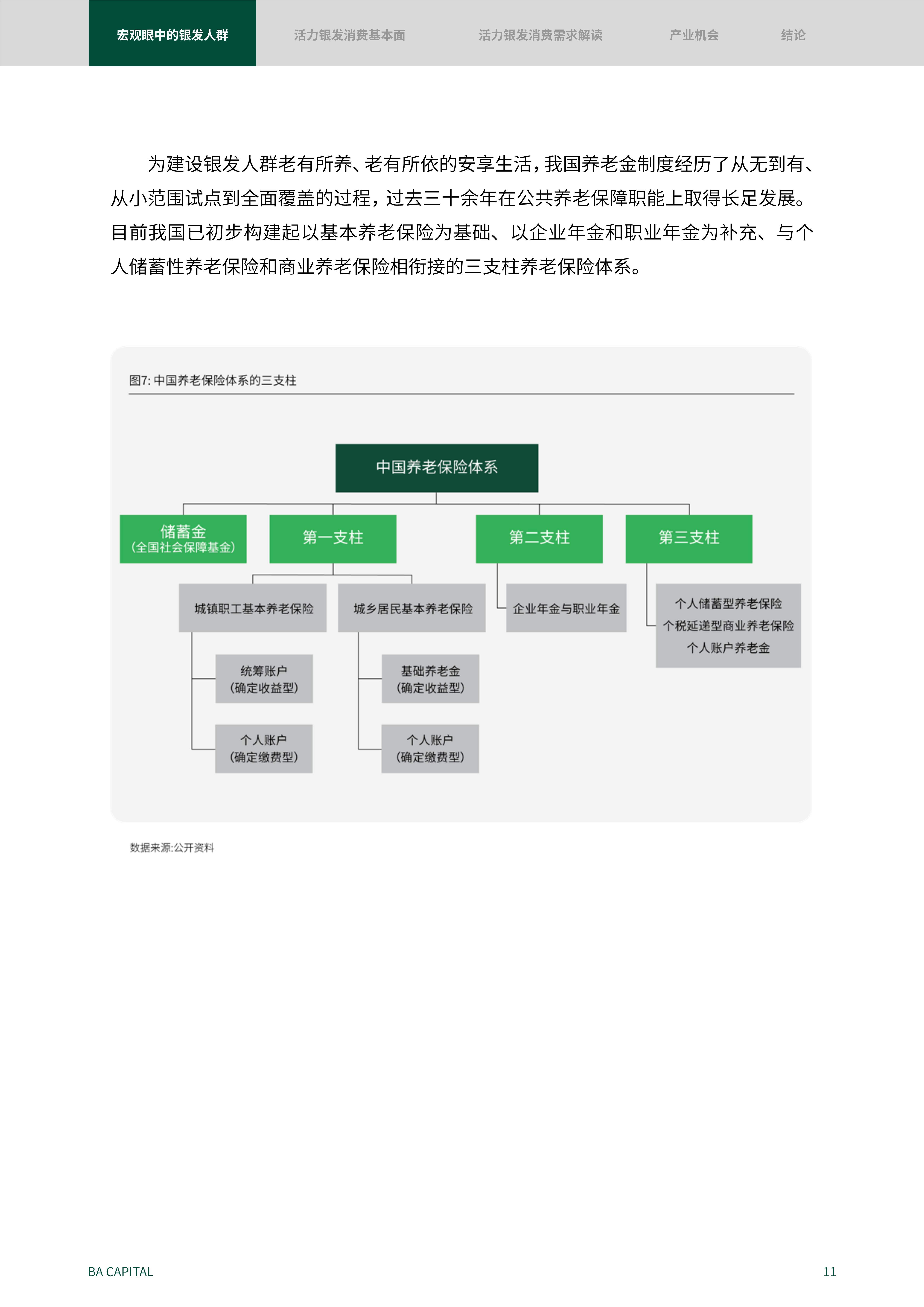 人保服务,人保财险 _2025榨汁机行业调研及细分市场、未来发展趋势分析