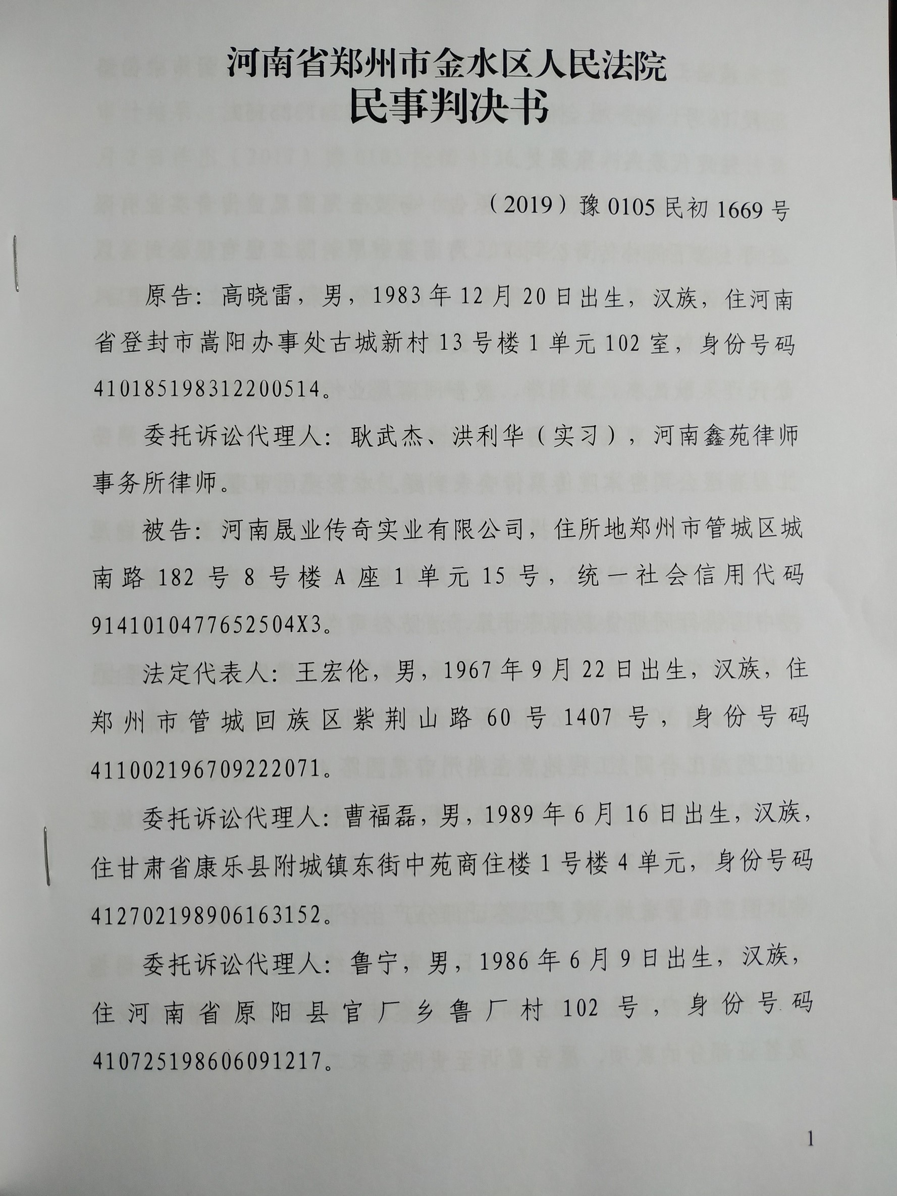 【企业动态】集泰股份新增2件判决结果，涉及买卖合同纠纷