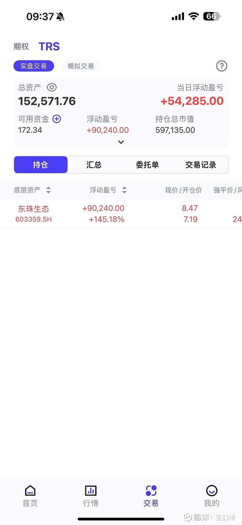 东珠生态(603359.SH)：上半年预亏500万元至1000万元