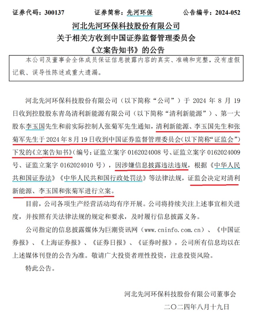 「e公司观察」股东大会应为股东会 上市公司信披需统一