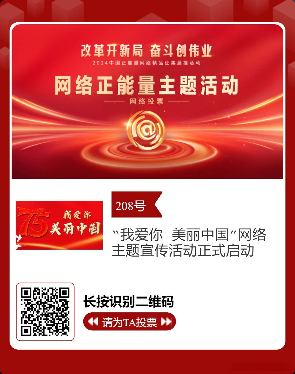 科技创新赋能智慧管网 ”北气南下“温暖千家万户