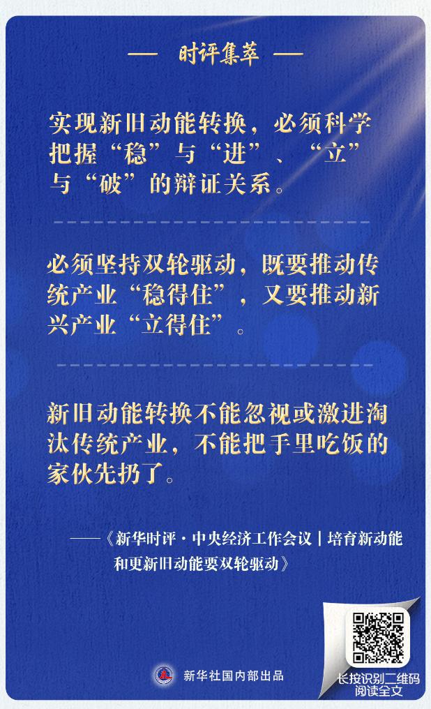 新华时评丨抵制不良学风 回归科研本真