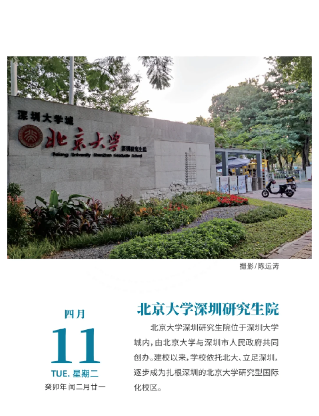 北京发布科学智能专项政策 打造AI for Science创新策源地