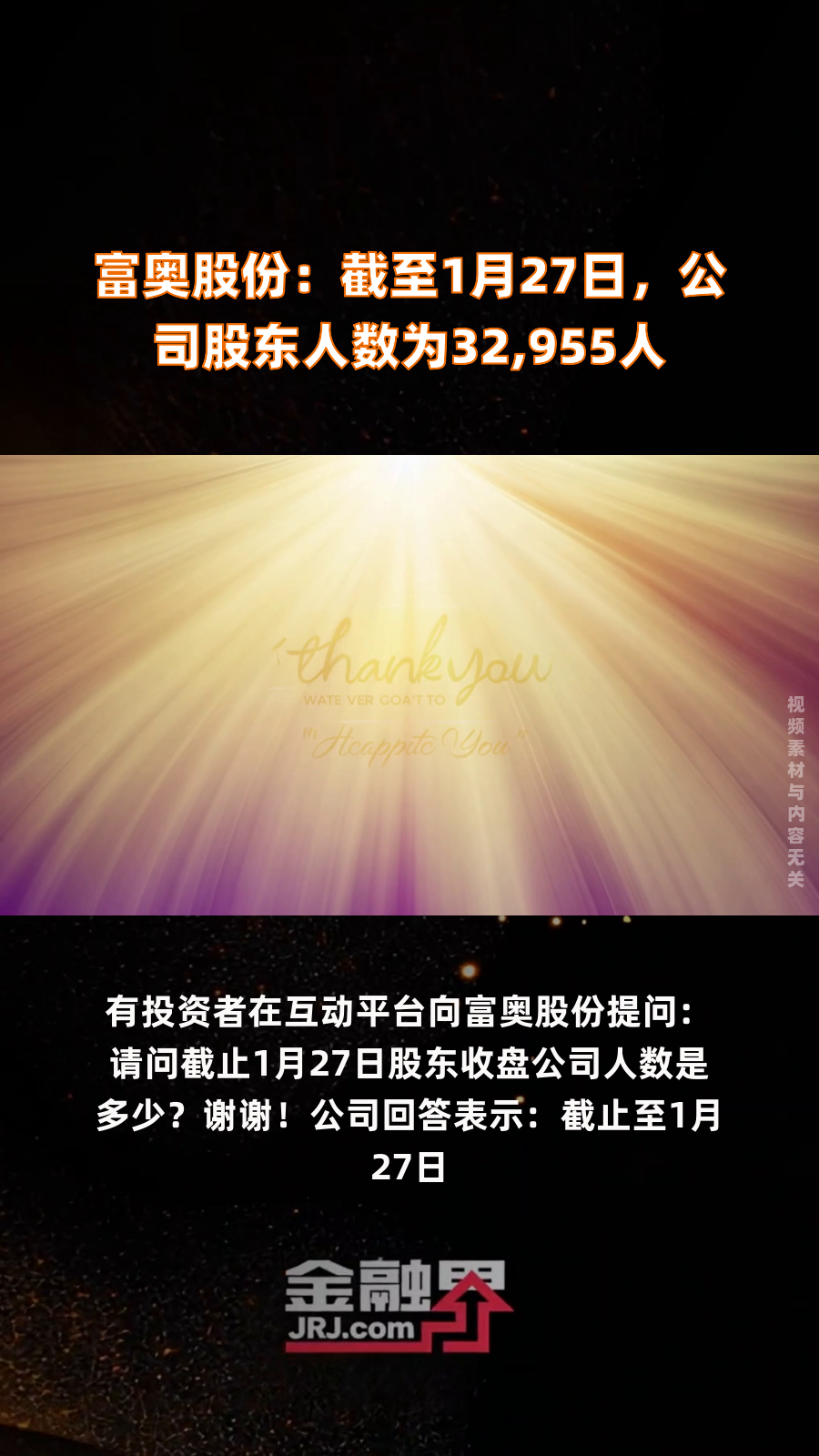 东莞控股：截至7月10日股东人数为27,918