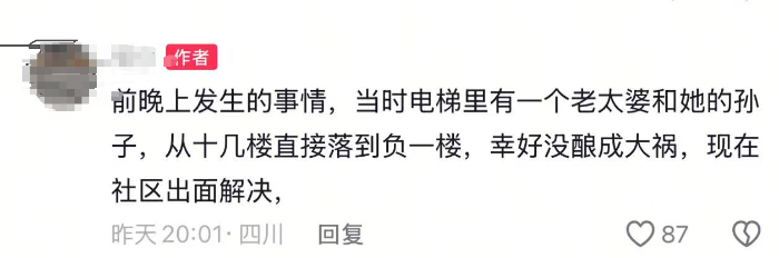电梯55秒内从17层冲顶至33层，业主身亡！调查报告发布：涉事三家单位被建议惩戒，追责15人