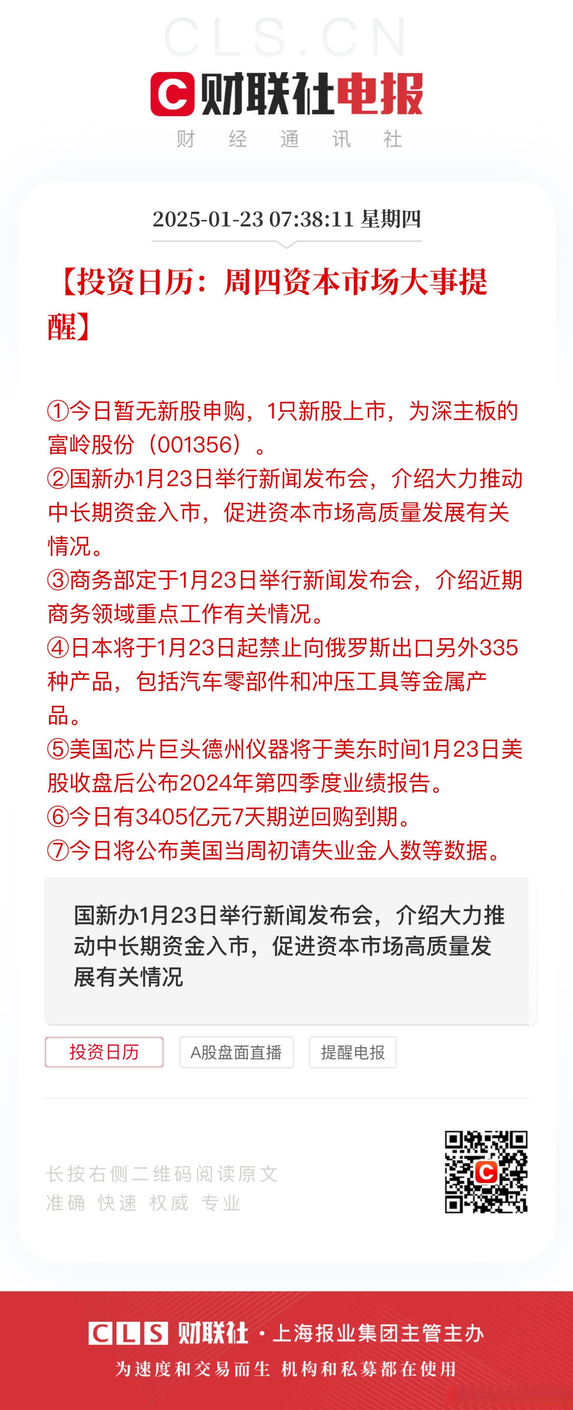 揭秘涨停 | 超200万手买单抢筹稀土龙头