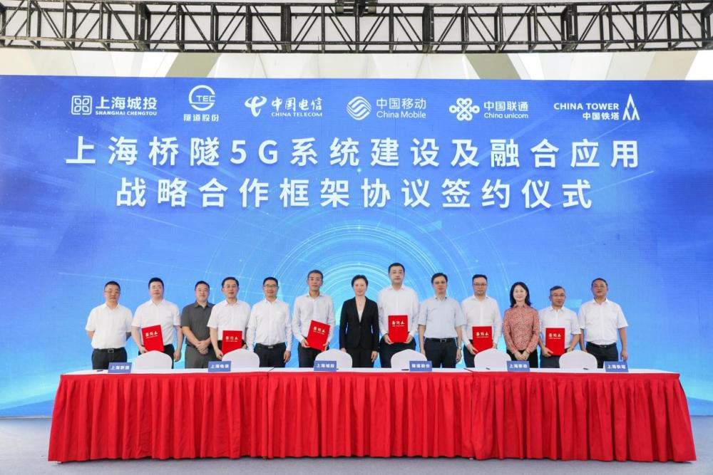 重庆市与中国铁塔股份有限公司签署战略合作框架协议