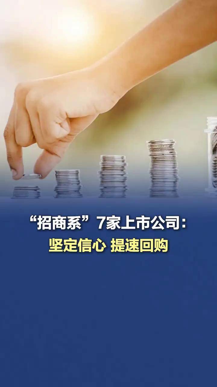 招商轮船：子公司拟不超18亿元收购安通控股股份
