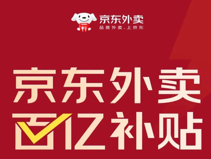 美团即时零售日订单量达1.5亿，平均34分钟送达