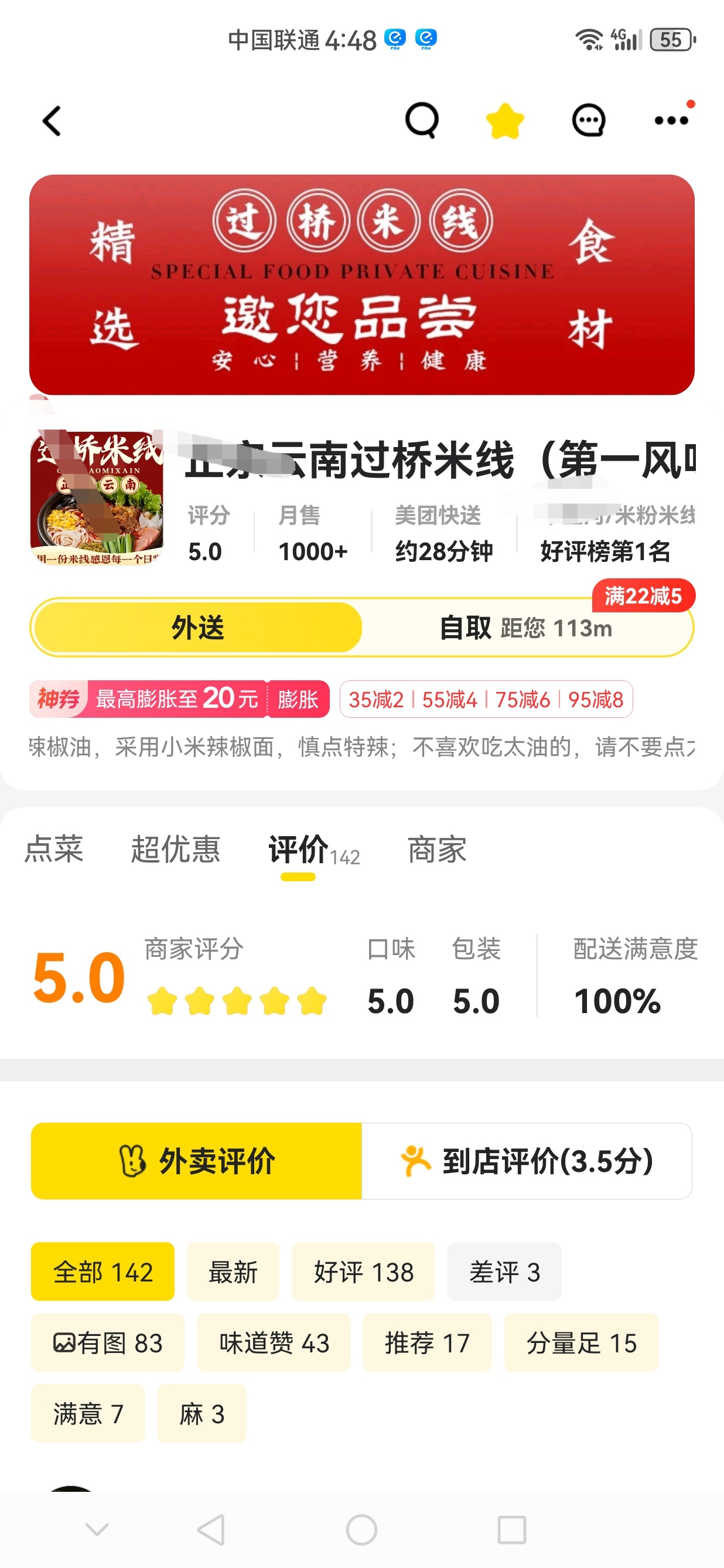 全国吃货疯狂点单！周六结束，美团深夜晒战报：订单1.5亿，平均34分钟送达，骑手收入公布