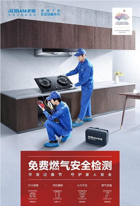 老板电器获得发明专利授权：“智能锅具防呆的检测方法、检测装置、设备和存储介质”