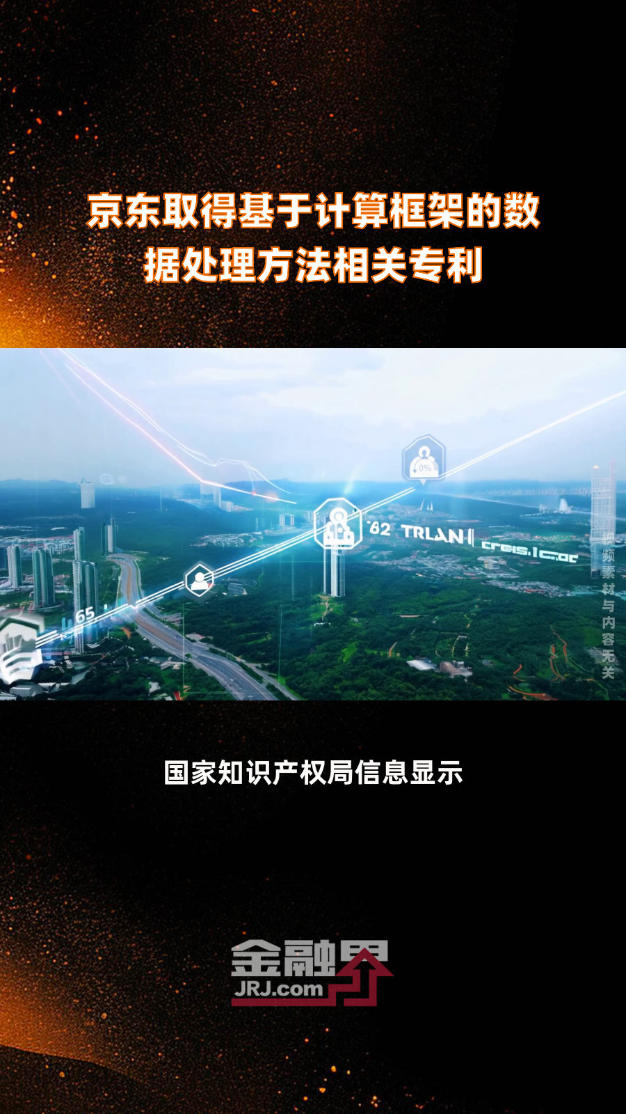 京东方Ａ公布国际专利申请：“一种显示模组、拼接屏及其拼接缝调整的方法”