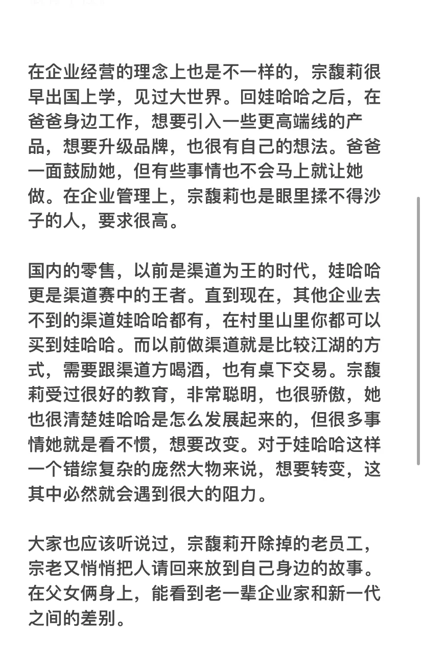 突发！娃哈哈宗馥莉被起诉，原告自称是同父异母弟妹