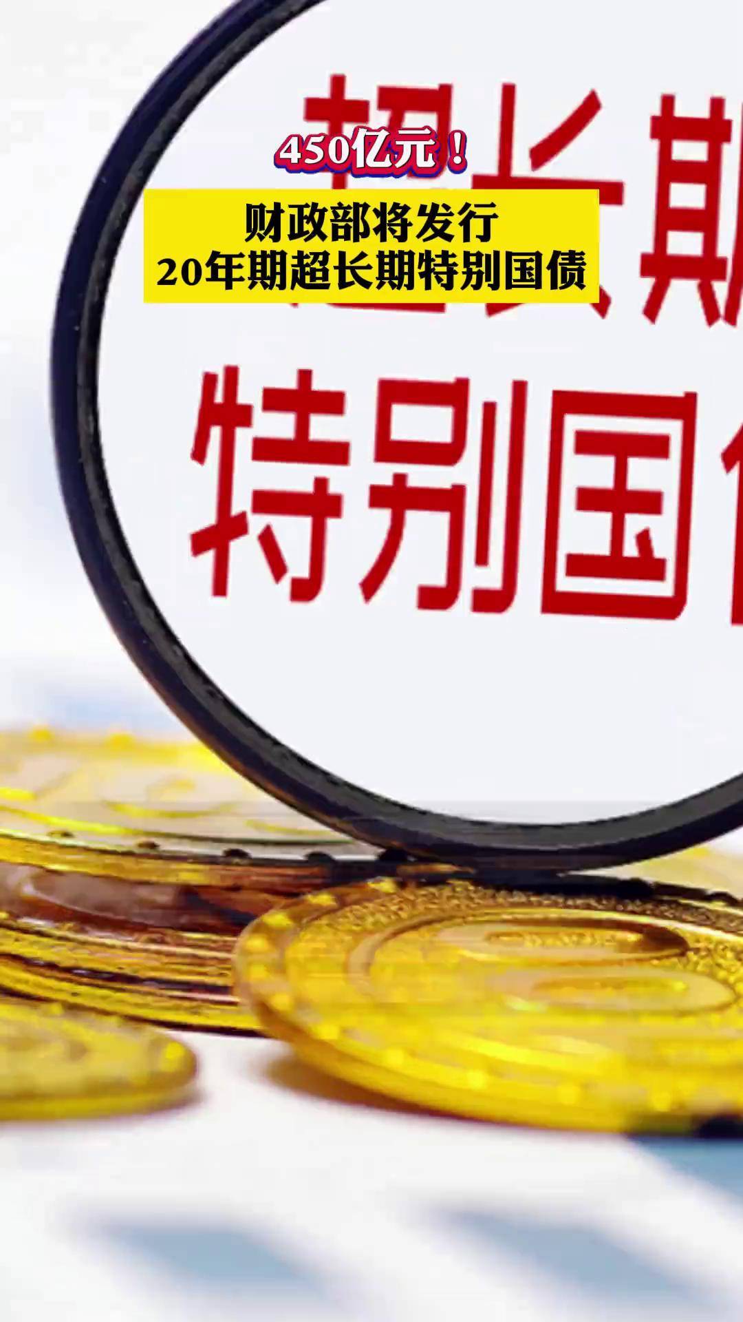 财政部将于7月15日开展2025年7月份国债做市支持操作