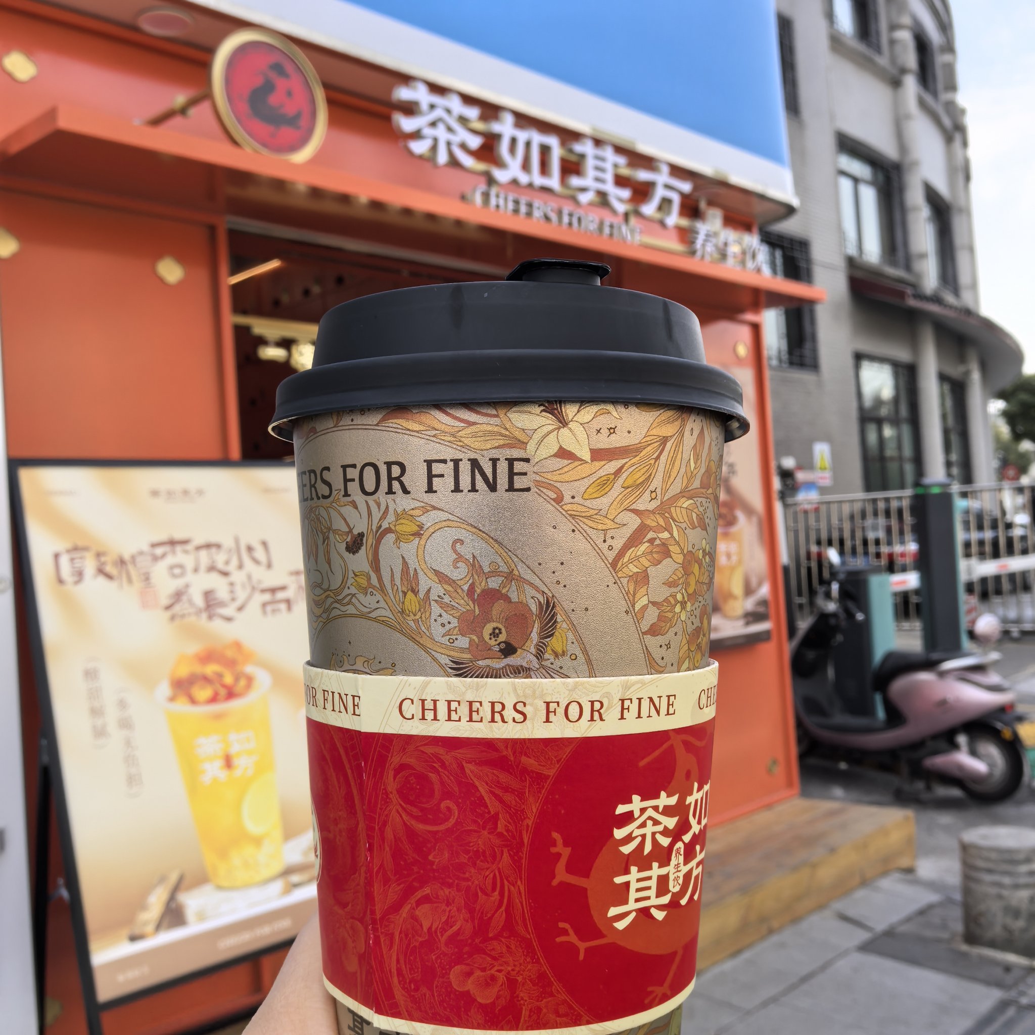 新茶饮“玩家”多以加盟为主