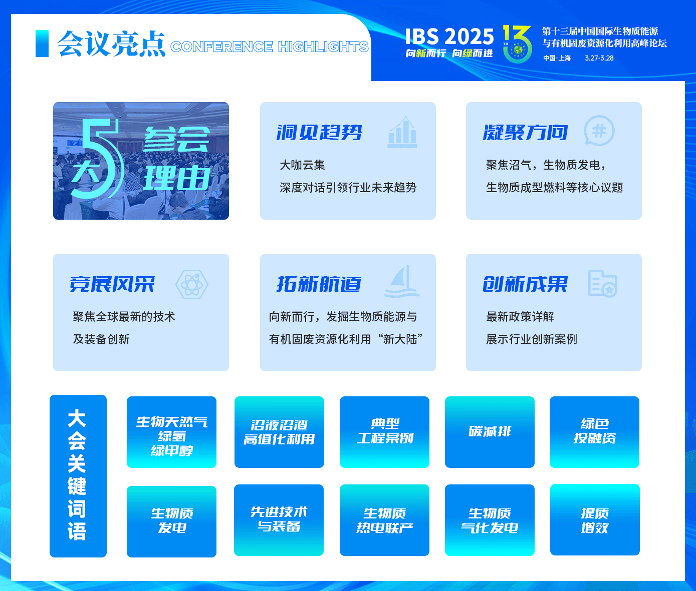 保险有温度,人保伴您前行_2025中国工业固废综合利用行业：政策推动与技术进步