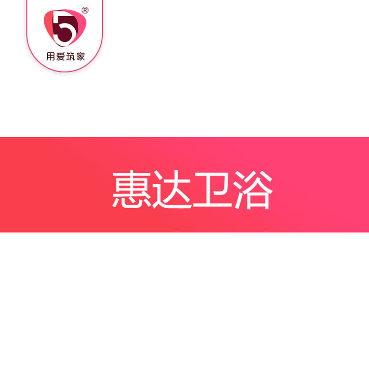 惠达卫浴(603385.SH)：上半年净利润预减67.52%到72.82%
