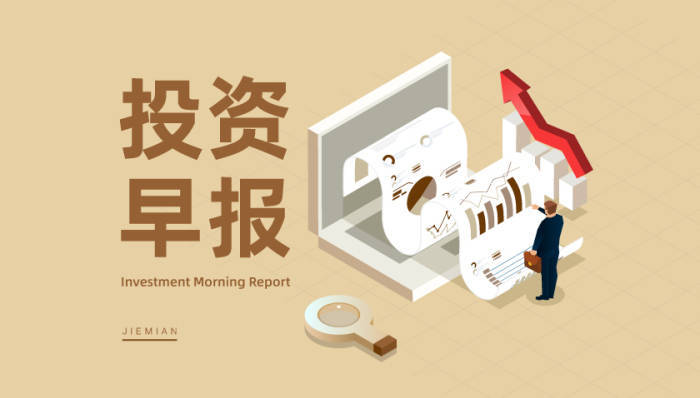 苏州规划：拟购买东进航科100%股权 股票复牌