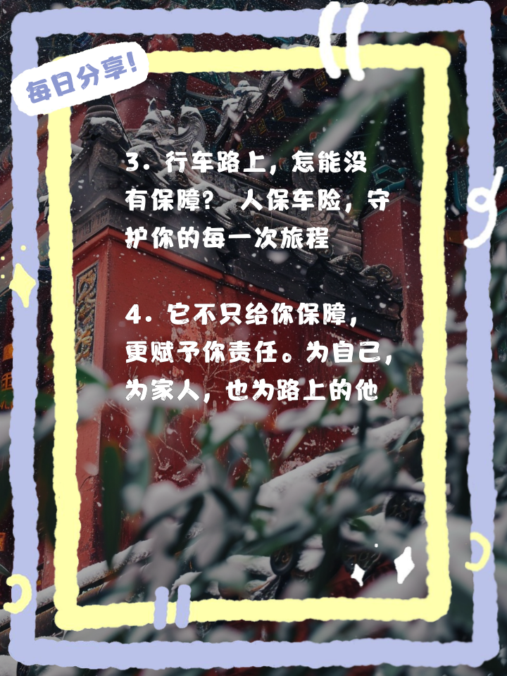 2025年房地产服务行业市场深度调研及未来发展趋势_人保车险   品牌优势——快速了解燃油汽车车险,人保有温度