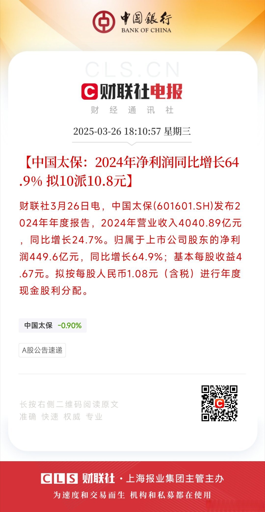 中国果冻行业市场全景调研及未来发展趋势预测2025_人保服务,人保护你周全