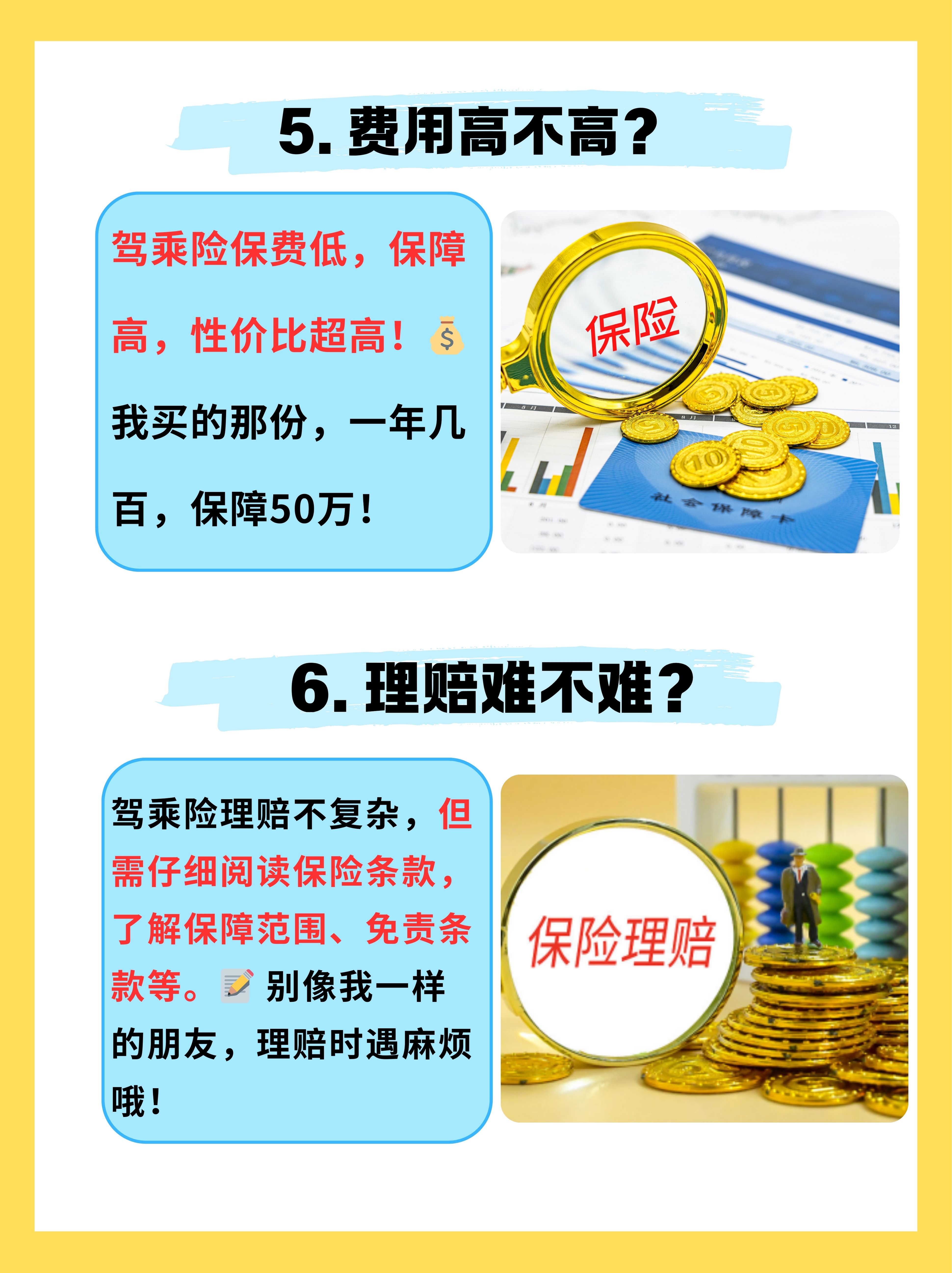 2025年少儿口才培训行业发展潜力建议及投资风险预测_拥有“如意行”驾乘险，出行更顺畅！,人保财险 