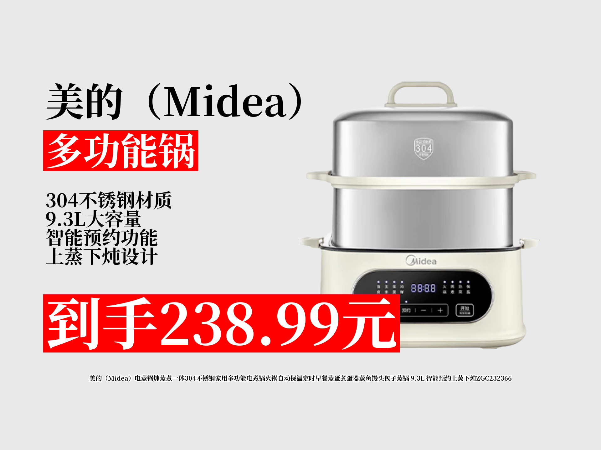 美的集团获得发明专利授权：“烹饪器具”