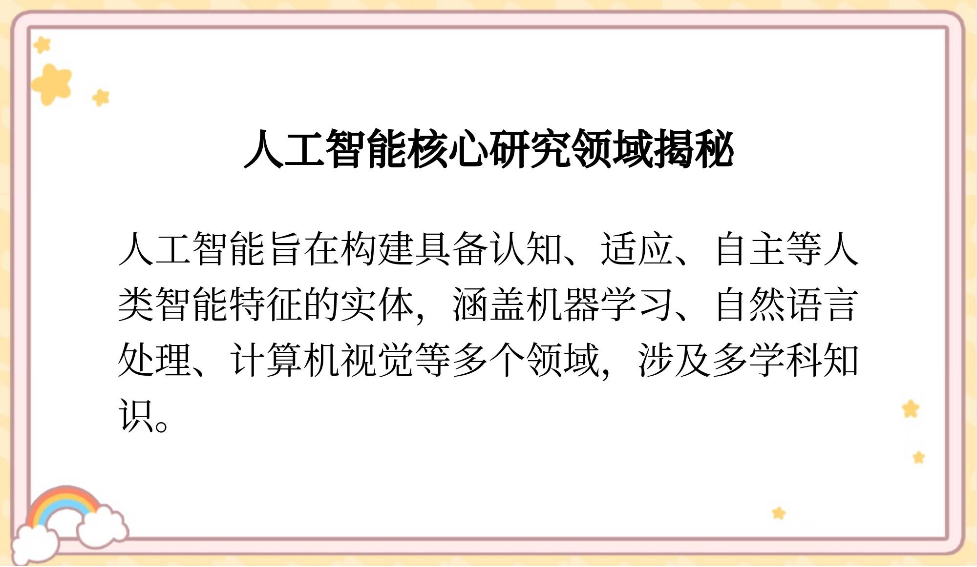 人工智能时代统计学将绽放异彩