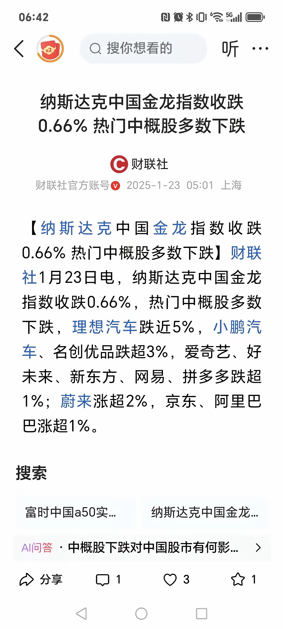 欧洲斯托克50指数期货上涨0.37%