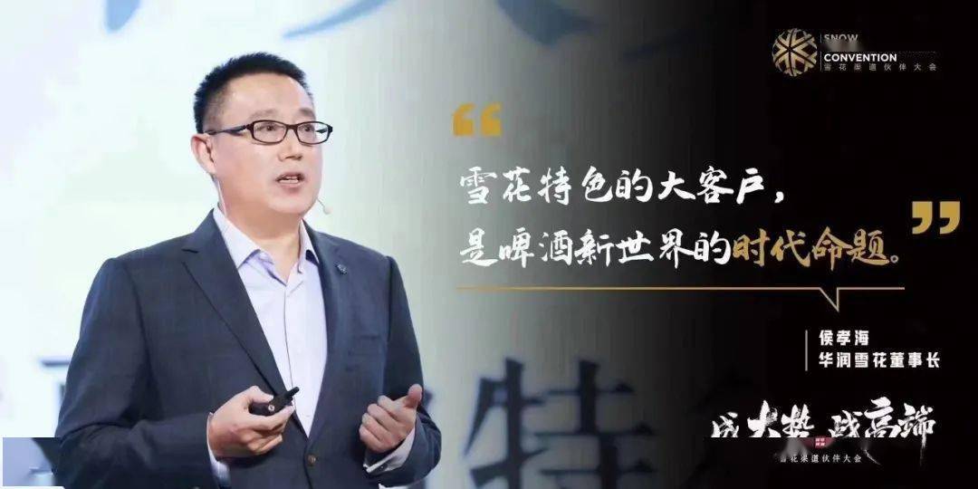 侯孝海退场的华润啤酒：高端化难阻营利双降，百亿豪赌白酒迎行业深度调整