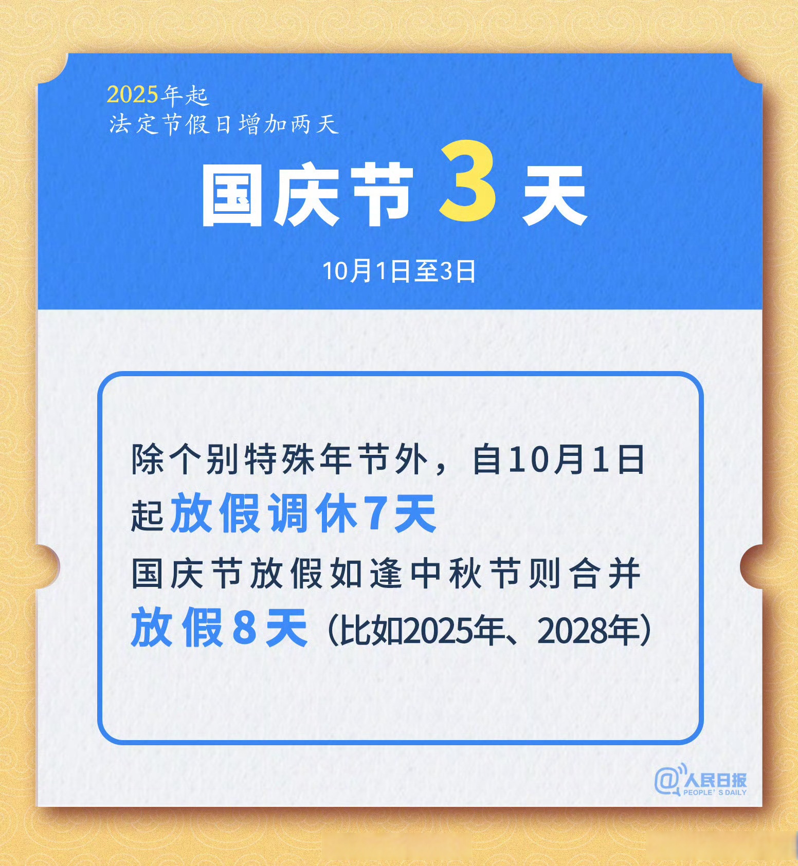 双飞集团：截止2025年7月10日持有人数23302