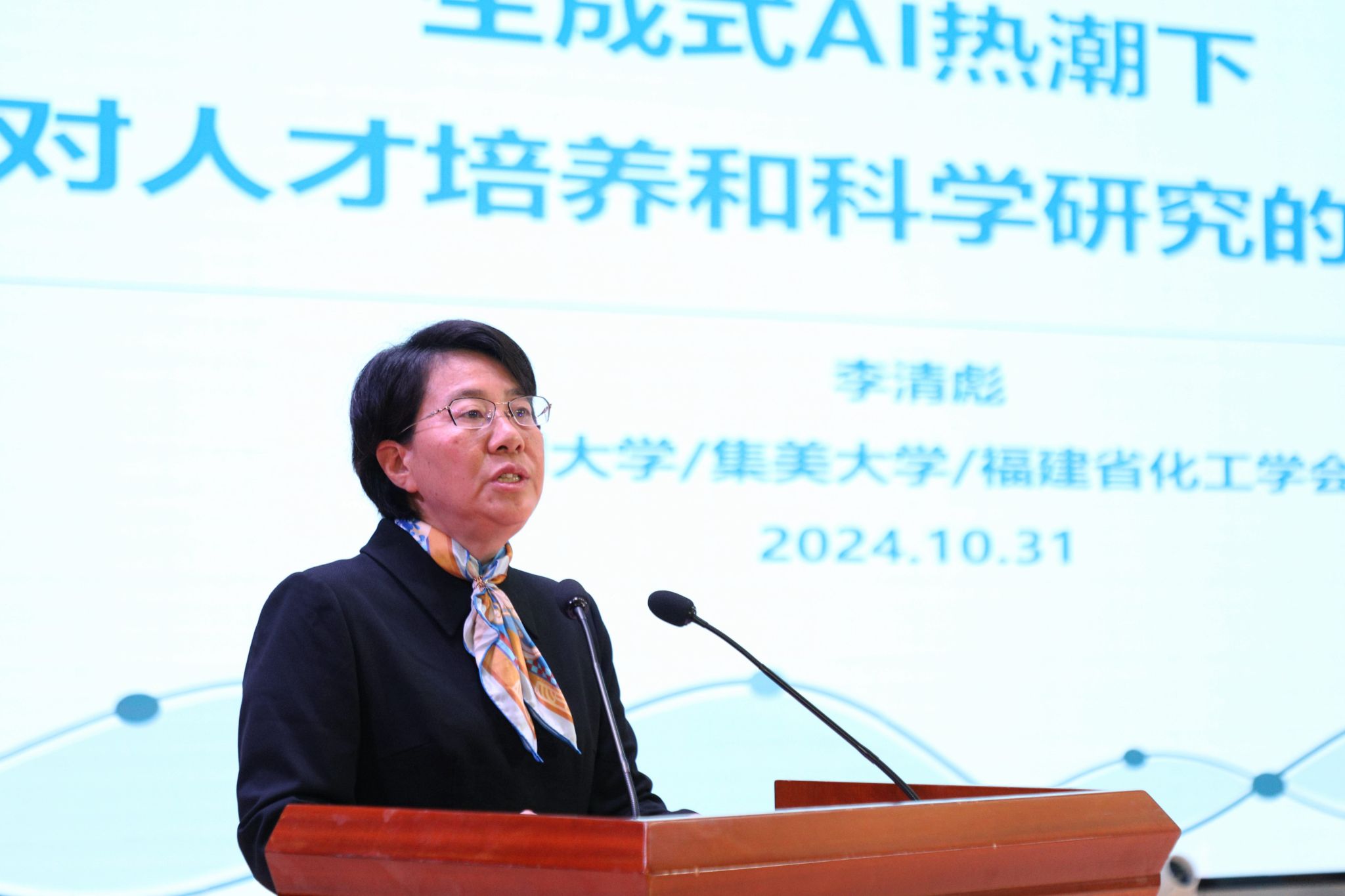 世界化工看中国丨江苏大学校长邢卫红：化学工业亟需通过化工材料性能的突破性提升与智能赋能重塑产业生态