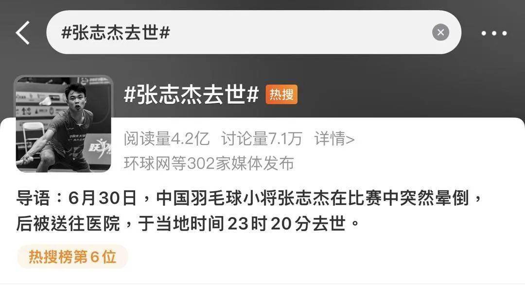 研究：运动员猝死可能源于心脏微观异常
